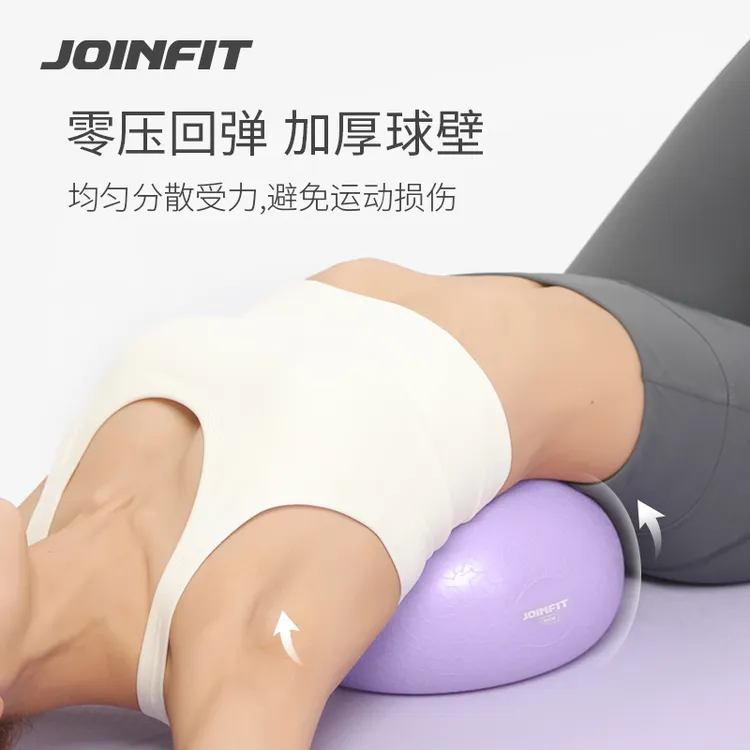 JOINFIT 普拉提小球居家健身运动瑜伽加厚康复防爆锻炼辅助