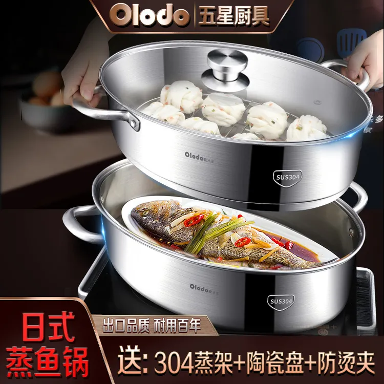 蒸锅家用304不锈钢蒸鱼锅加厚商用双层蒸鱼锅特大号蒸煮两用神器