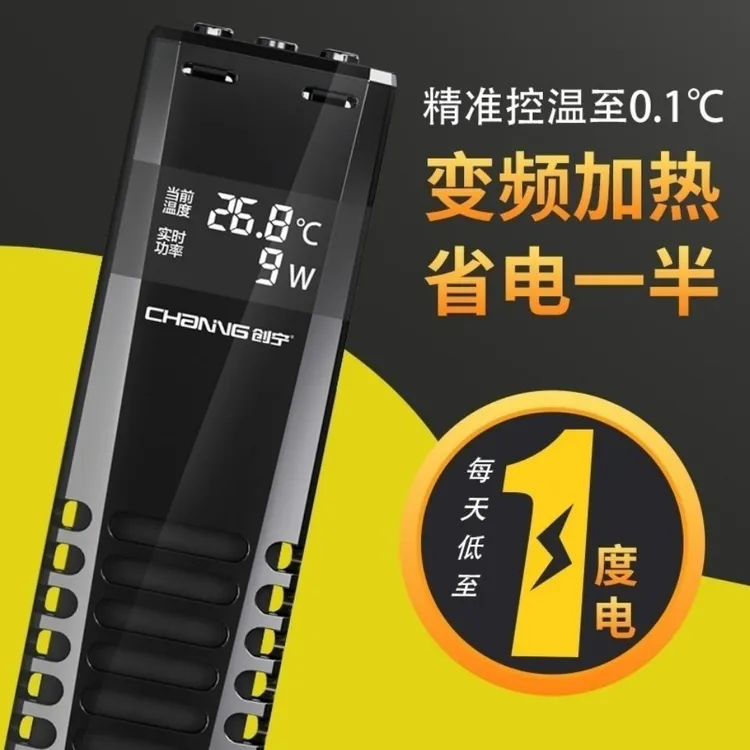 创宁鱼缸加热棒自动恒温省电加热器小型乌龟加温棒ptc变频加热棒