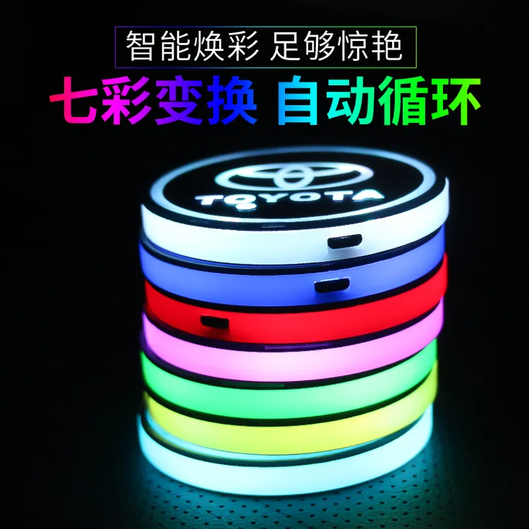 安车安  汽车车载七彩氛围灯发光水杯垫车用智能感应氛围灯可充电