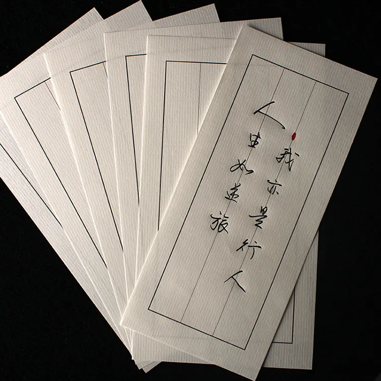【每拍2包发4包】九品书匠一笔笺手写信笺纸练字写字专用特种纸