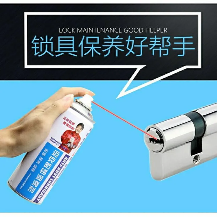 门锁锁芯清洗剂机械铰链限位器合页机械防锈除锈喷剂螺丝松动剂