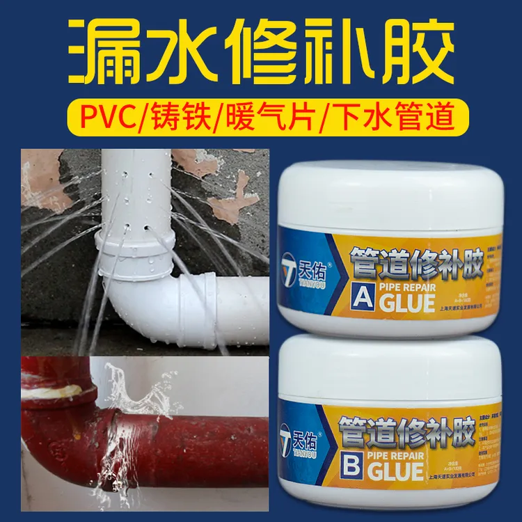 下水管道漏水修补防水堵漏补漏防水胶高粘度强力防水补漏铸工ab胶