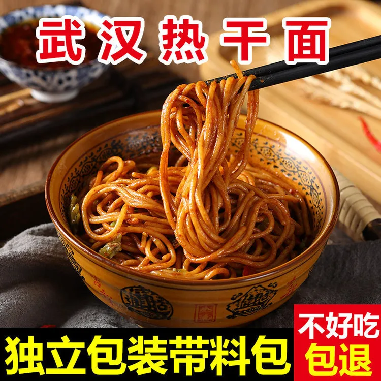 面小弟正宗武汉热干面非油炸碱水面方便速食挂面早餐面173克包邮