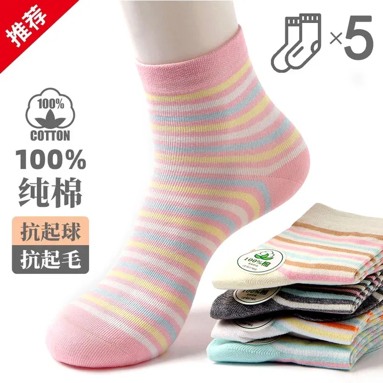 纯棉袜子女士中筒袜可爱校园风条纹袜子全棉女袜抗菌防臭棉袜短袜