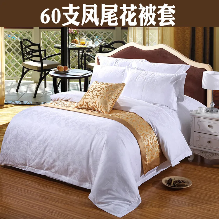 星级酒店宾馆纯棉60支全棉白色被套单件贡缎提花被罩（单独被套）