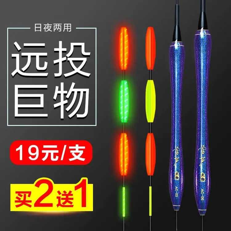 雪芦大物夜光漂日夜两用加固远投滑漂矶钓加粗尾浮漂变色夜光漂钓