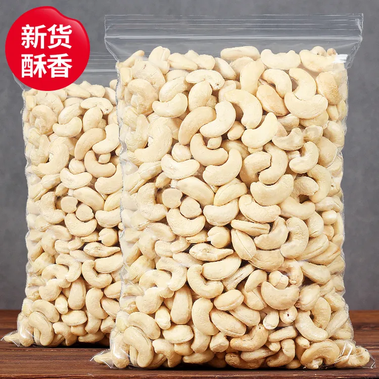 原味烘焙熟腰果/生腰果仁500g250g袋装坚果休闲零食干果炒货批发