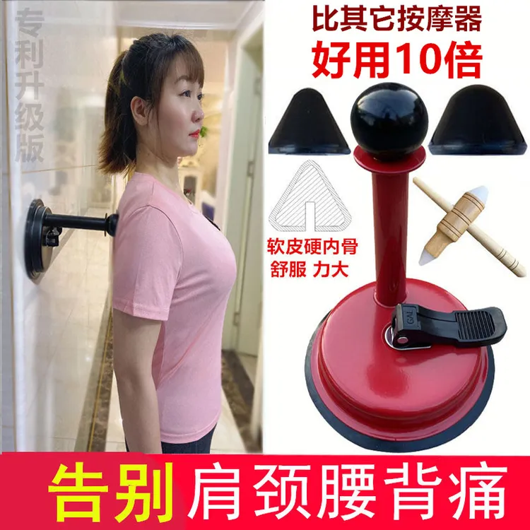 吸墙背部原始点按摩器疏通舒缓器健身器家用小型多功能按摩仪两用