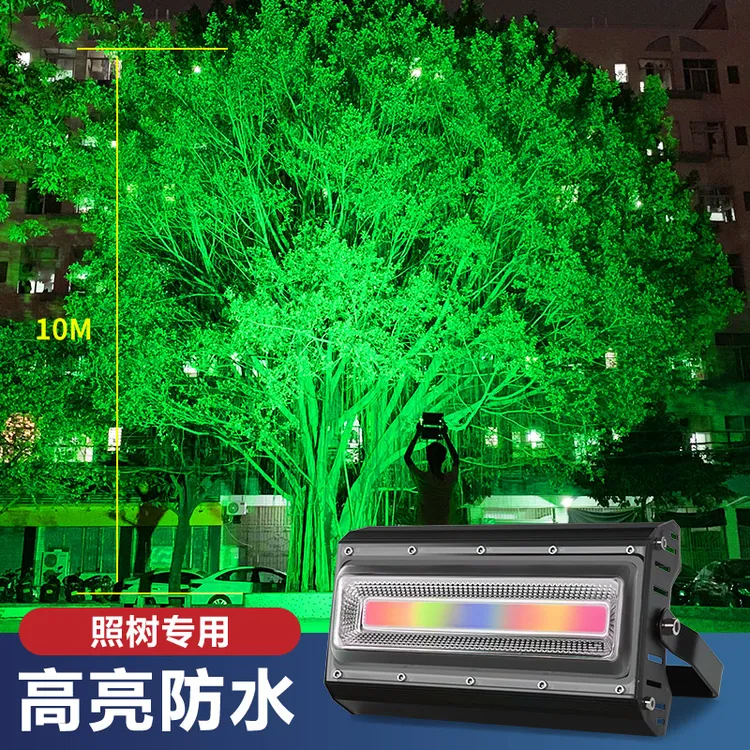 led七彩投光灯户外防水照大树专用射灯庭院草坪灯景观射超亮树灯