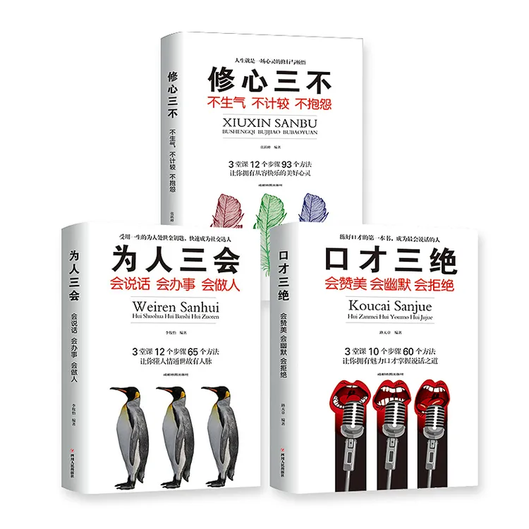 【高情商口才速成】提升说话技巧，成功口才自我修炼宝典书籍！