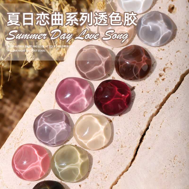 格米蕾拉美甲夏日恋曲系列半透色甲油胶百搭网红流行色美甲店专用