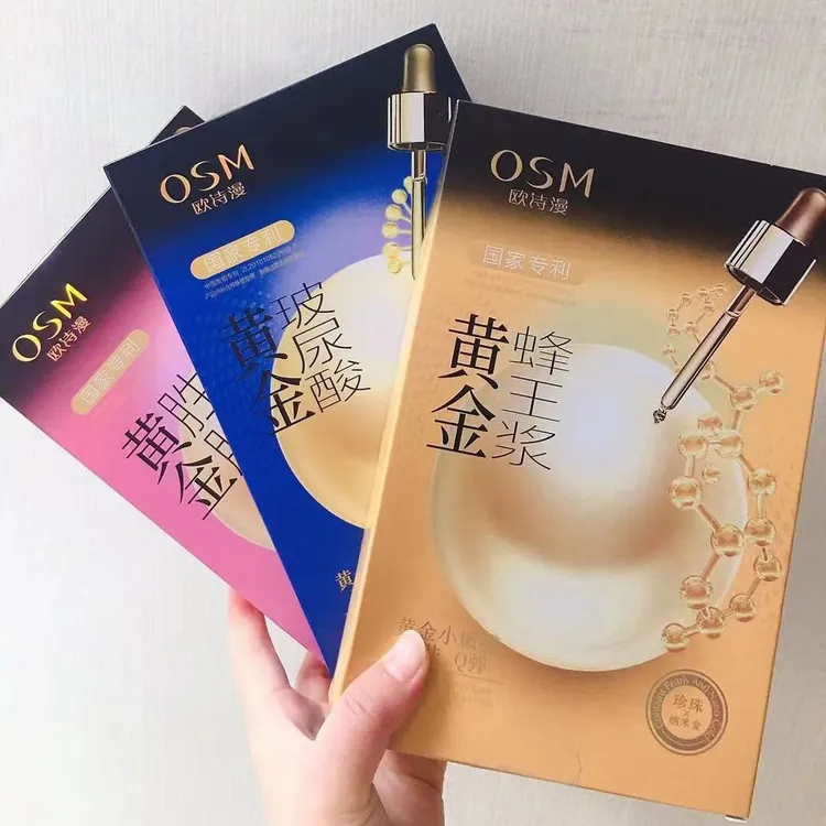 （直播专属）黄金面膜三盒，补水，保湿，亮肤