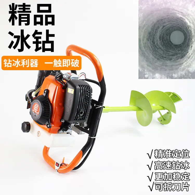 冰钻机地钻四冲程二冲挖坑机钻冰打孔机冰钓打洞机钻冰打冰钻孔机