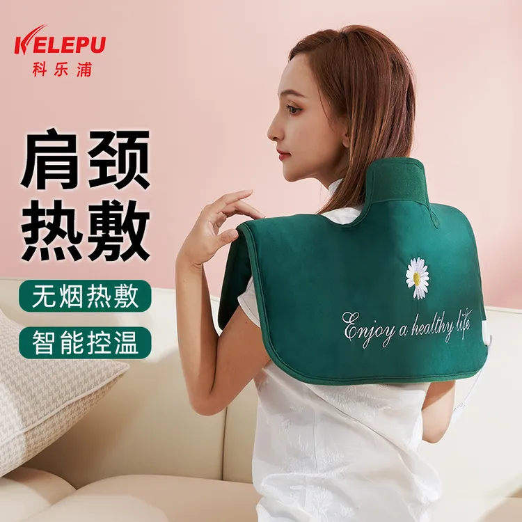 科乐浦电加热海盐护肩颈椎热敷包肩膀盐袋粗盐护理疗袋子护颈家用