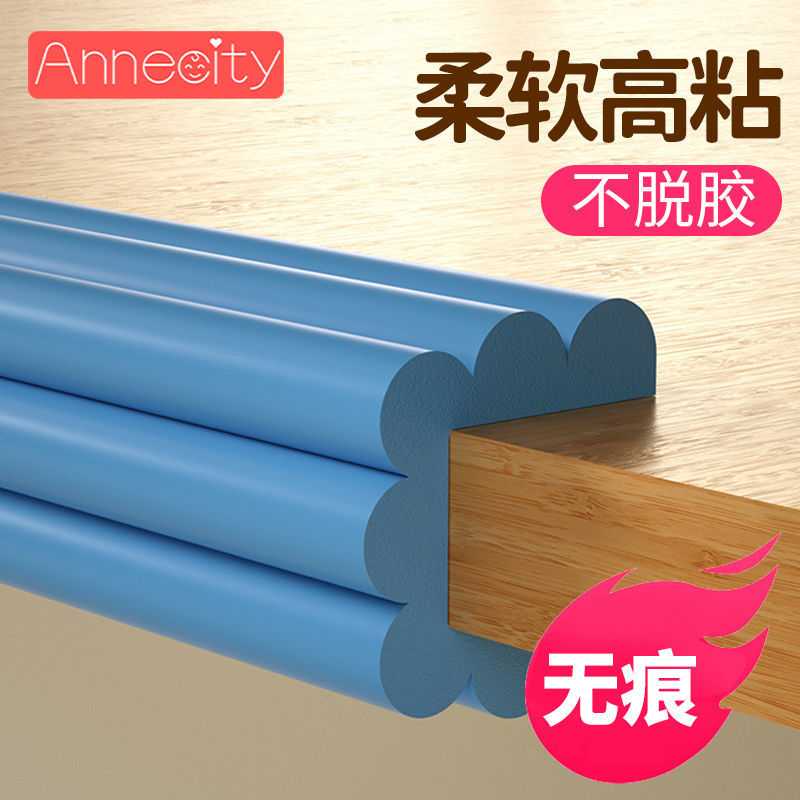 婴儿防撞保护条包边防磕碰海绵垫床头防碰家具护角宝宝加厚软包贴