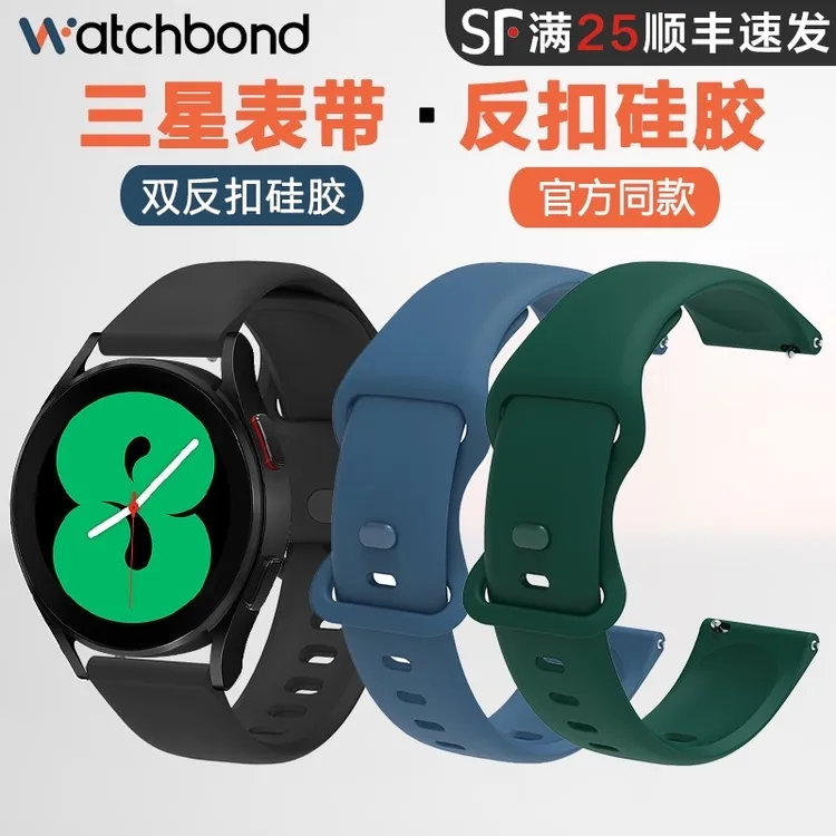 三星galaxy watch4/5classic active1/2代双反扣表带舒适亲肤运45