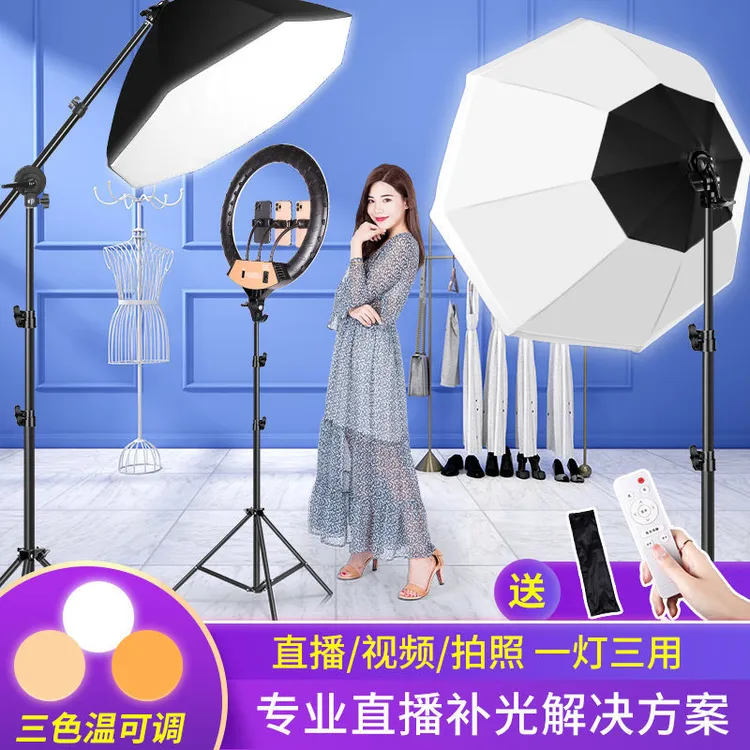 升辉八角伞灯【主播推荐】补光灯室内常亮拍照LED灯光直播拍照落地
