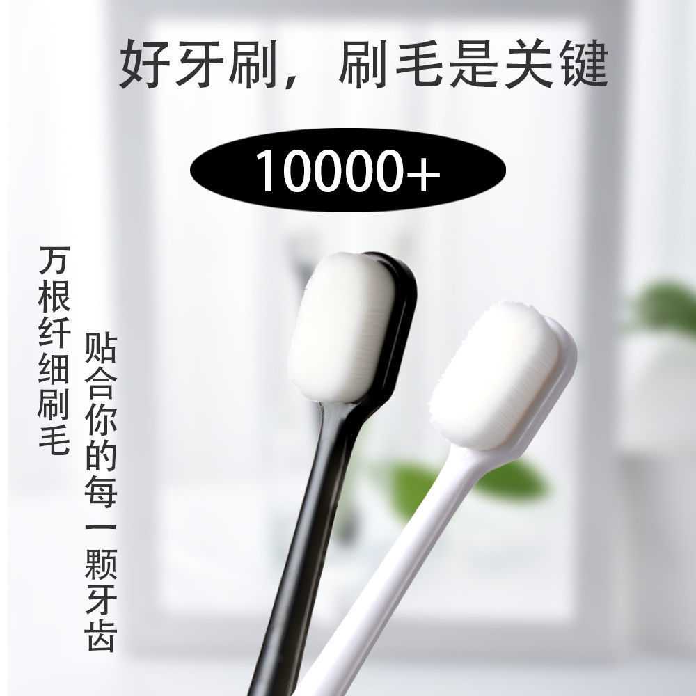 【超细刷毛】万毛牙刷孕妇月子专用软毛成人超细超软纳米级牙刷
