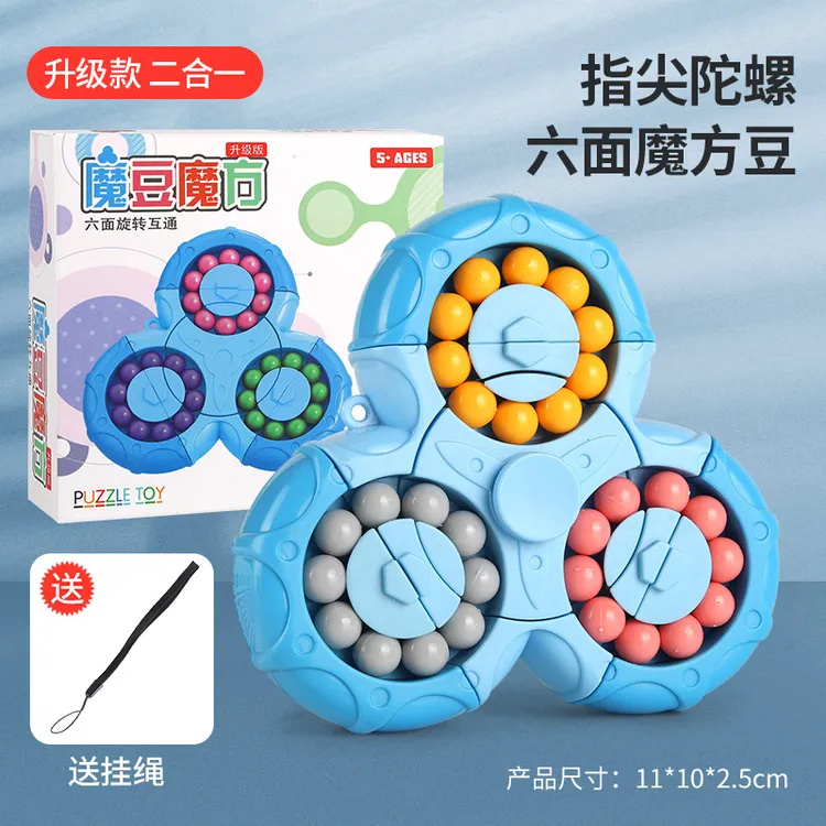 儿童益智游戏玩具魔方六面旋转魔豆动手动脑专注力逻辑思维培养