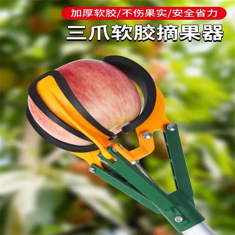 升级款摘苹果神器高空三爪摘水果器换灯泡伸缩杆摘梨石榴柿子工具