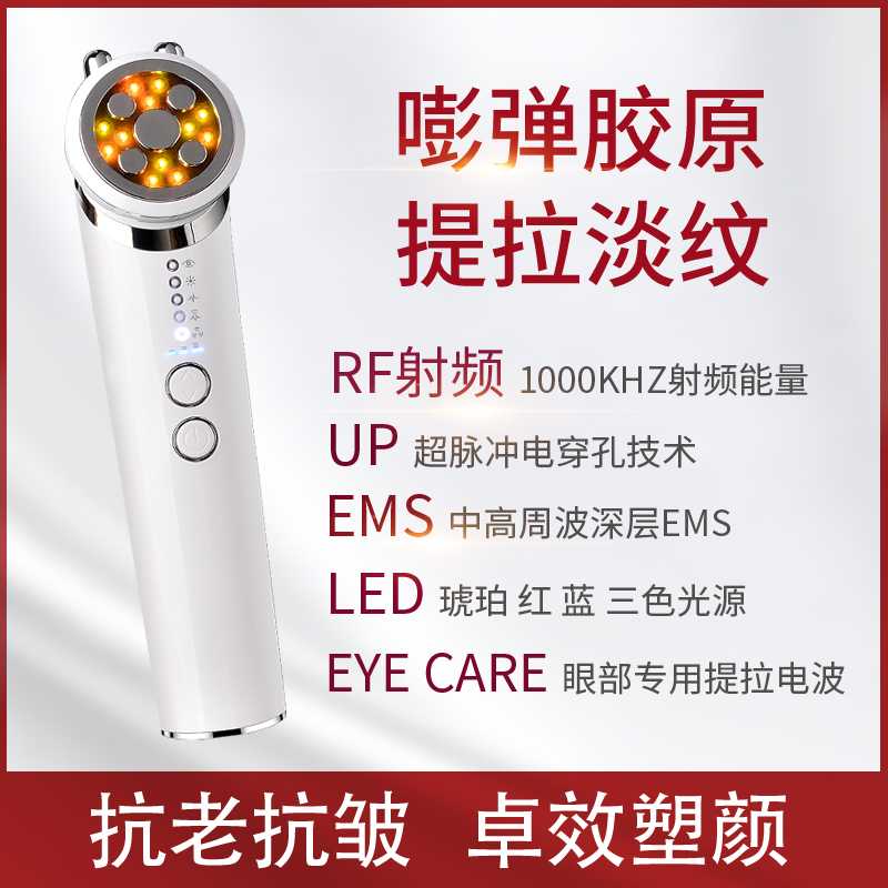 MIUSERM美容院家用抗衰提拉紧致射频美容仪导入仪眼部按摩仪