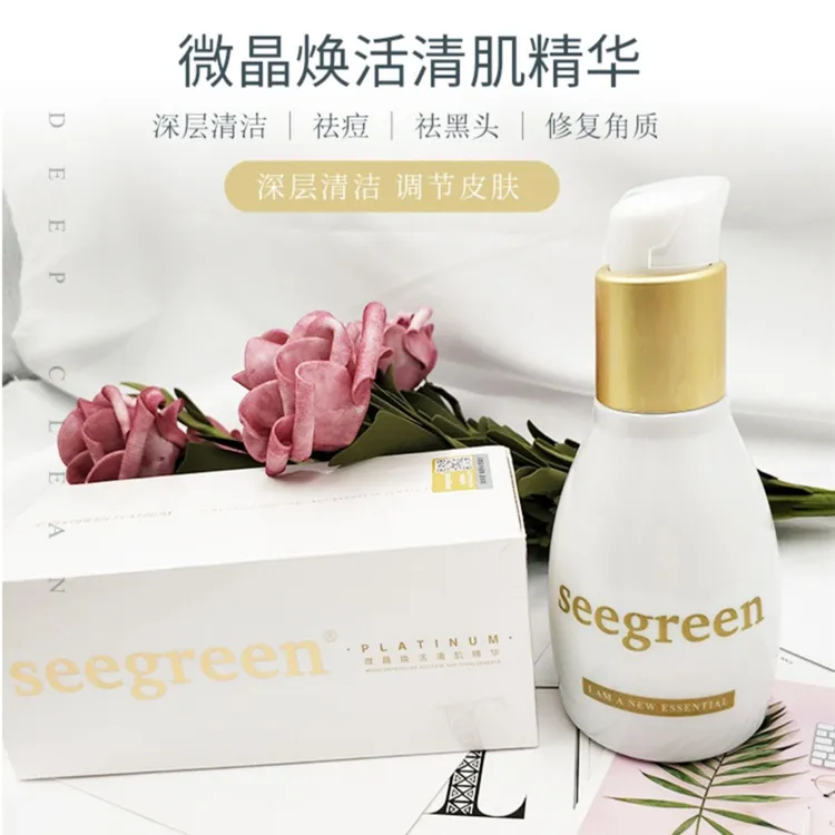 seegreen时闰微晶焕活清肌精华时闰微晶清洁毛孔必备120ml