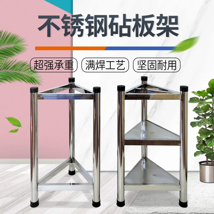 加厚不锈钢砧板架落地铁木菜板厨房落地式砍骨剁肉架收纳架菜墩架