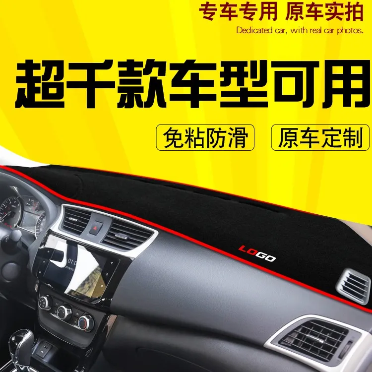 汽车前面铺的垫子车内前台铺垫遮阳防晒隔热中控仪表驾驶台避光垫