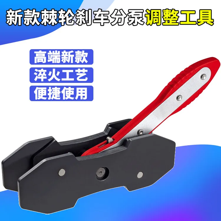 棘轮刹车分泵调整工具活塞顶回复位器刹车片回位工具更换拆装工具