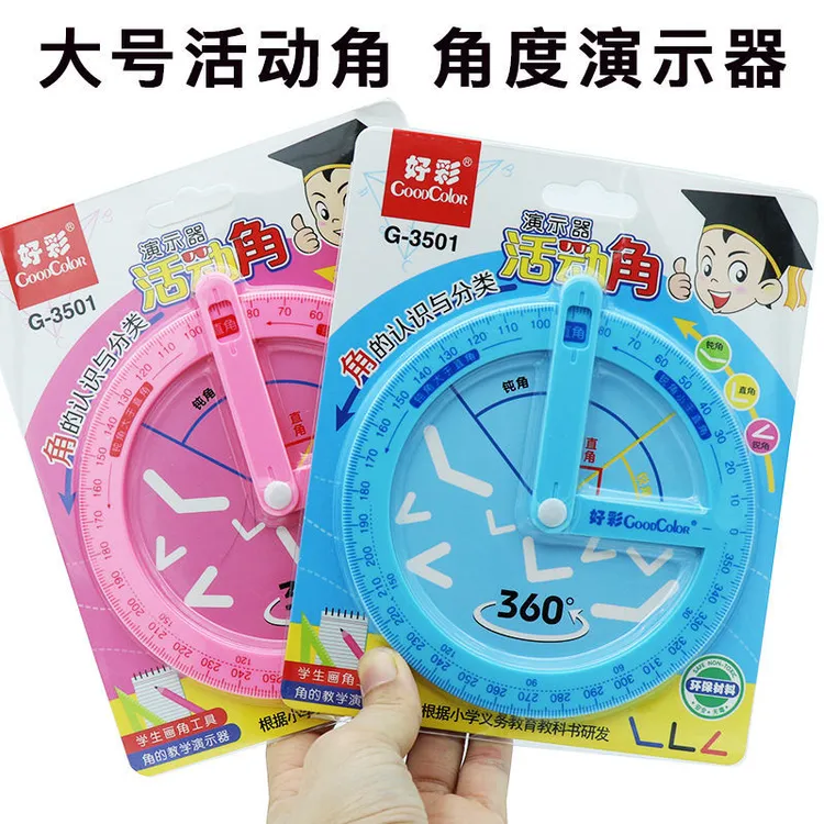 课外角使用辅助二年级角的初步认识学具直角锐角钝角量角演示器