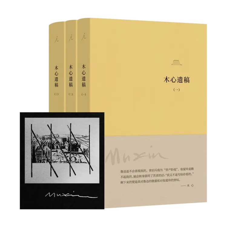 理想国木心遗稿(全3册，软皮精装，在木心手稿里“重逢木心”) 