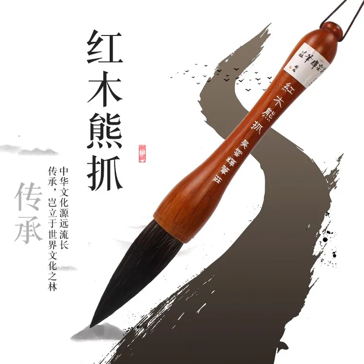 【吴云辉笔庄】抓笔 红木熊抓对联笔小抓笔熊毫毛笔弹性兼毫斗笔