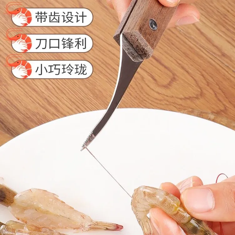 【HS】新款去虾线刀剥虾挑虾肠专用刀开虾背刀多功能刨鱼肚厨房工具