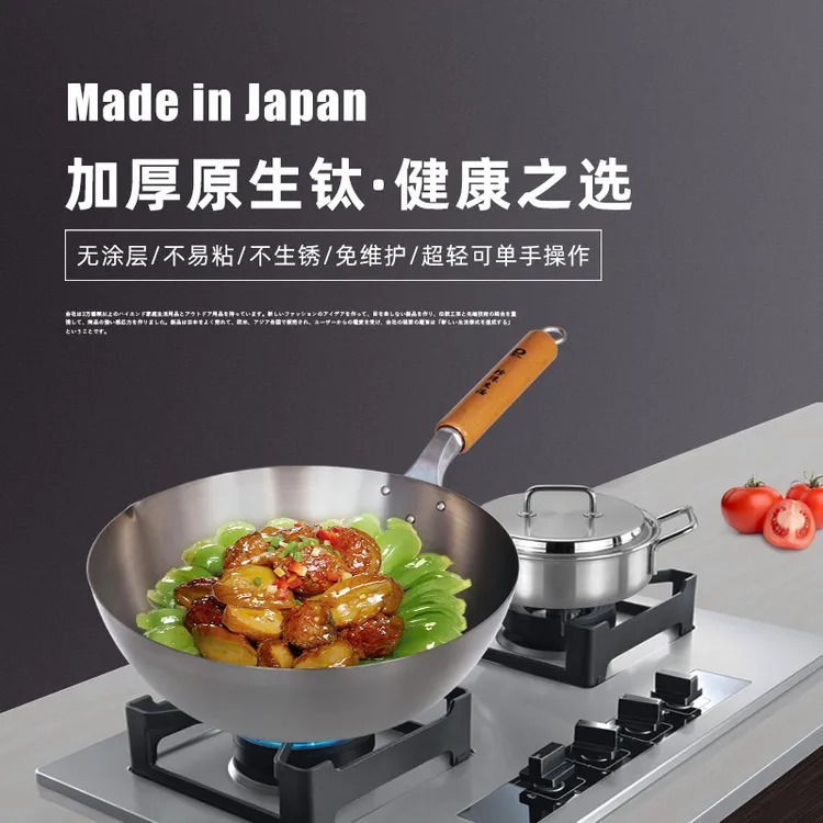 珍珠生活日本进口纯钛炒锅30cm无涂层加厚1.5mm深型锅