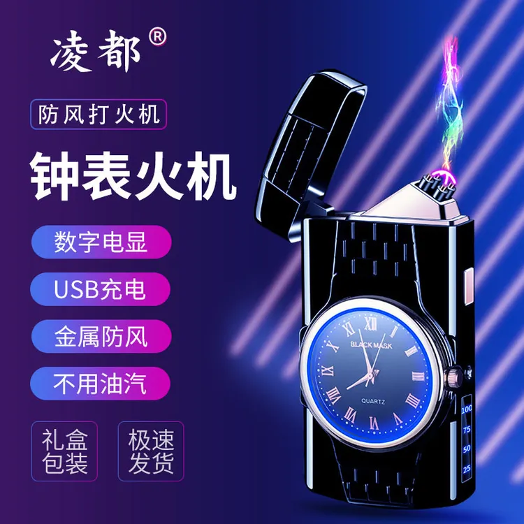 凌都【主播推荐】钟表USB充电防风金属打火机男生日礼物姓氏定制