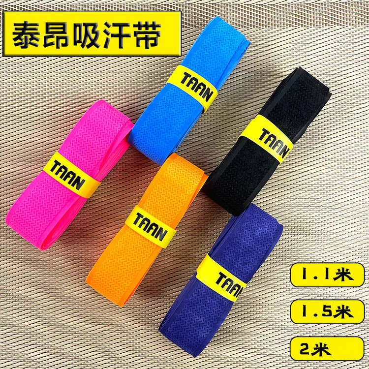 鱼竿缠把带泰昂3005鱼杆防滑吸汗带钓鱼竿加长手把缠绕带