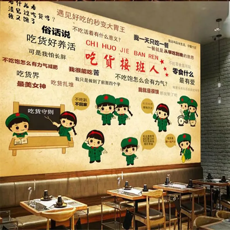 餐厅饭店个性订制无缝壁画青春复古怀旧无缝墙纸奶茶店火锅店壁纸