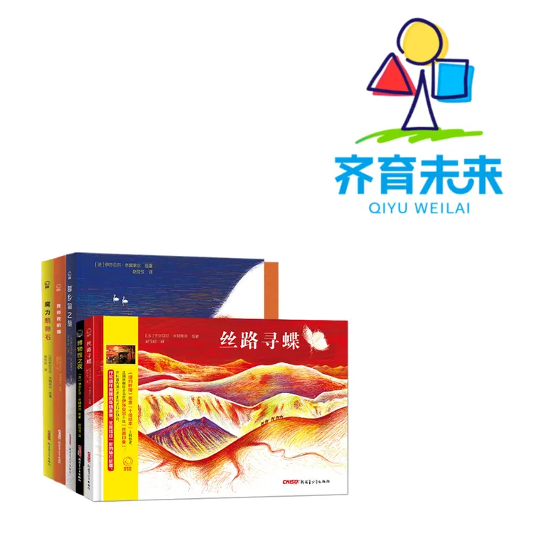 张丹丹推荐：丝路寻蝶系列 5册