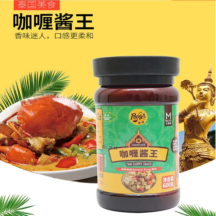 PONGS/庞师咖喱酱王泰式火锅炒饭调料家用微辣调味料浓郁咖喱酱