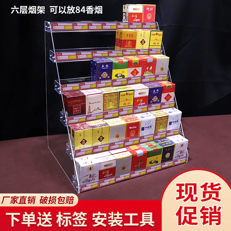 便利店超市烟架子前台梯形放烟架吧台摆烟桌面透明多层烟架展示架