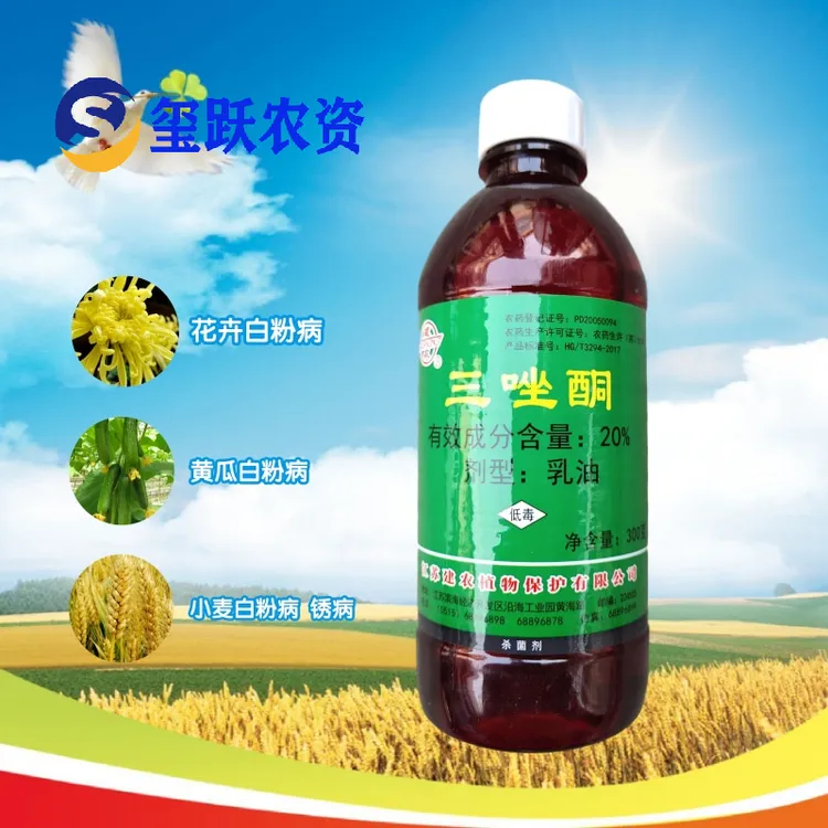 建农 20%三唑酮 小麦白粉病锈病水稻黑穗病杀菌剂