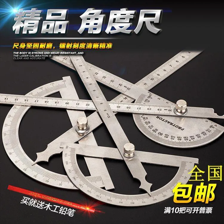 多功能量角器双臂角尺不锈钢角度规180调整式角尺量角器多用角尺