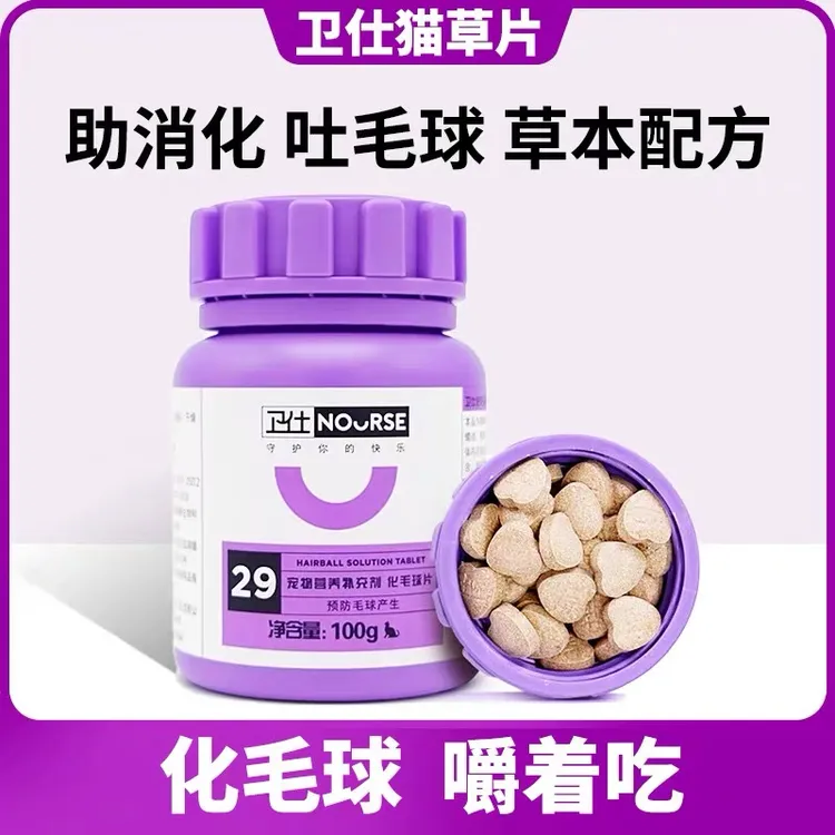 【保真送零食】卫仕猫草化毛球片200粒宠物营养补充剂专用温和排毛