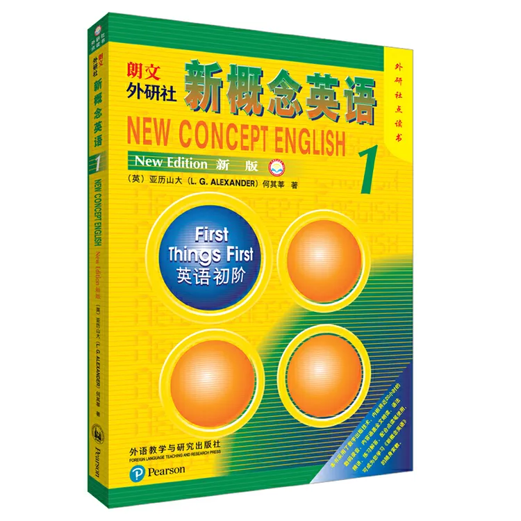 【点读版】新概念英语学生用书 经典课文教材英语语法通用学习