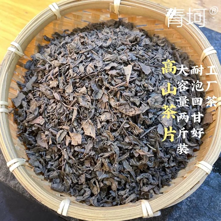 坪上青坷高山茶片每批次都不同！且外形偏碎介意勿拍 口粮茶