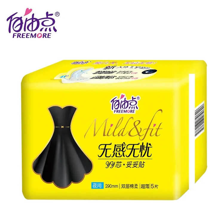 夜用透气卫生巾小黑裙290mm无感无忧学生夜用姨妈巾优惠组合