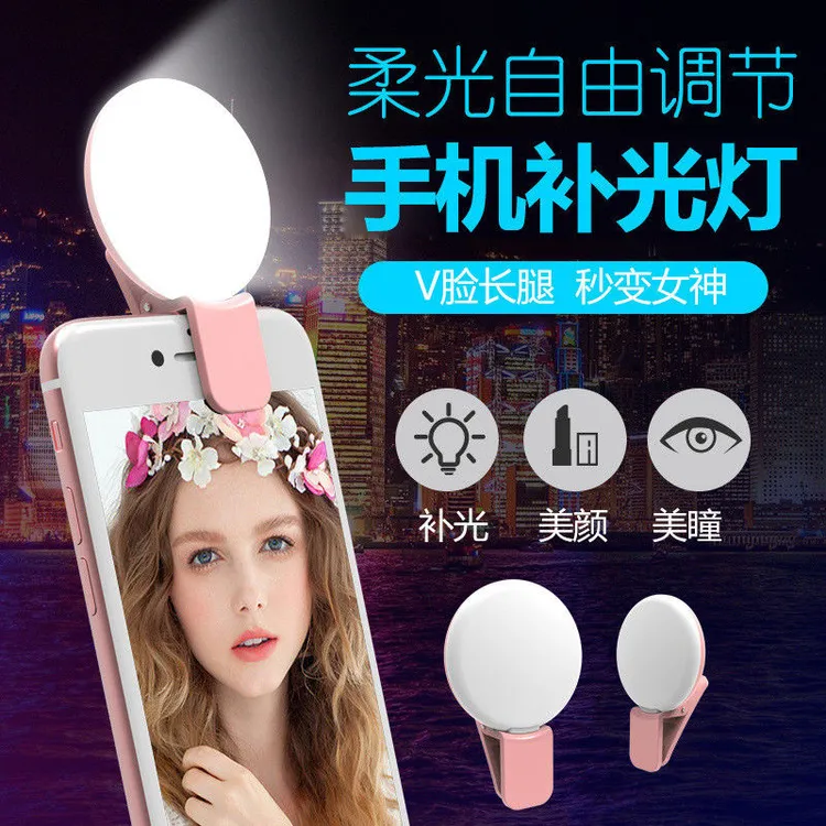 SUPMANGO手机拍照补光灯usb充电通用柔光美颜美白LED网红自拍补光