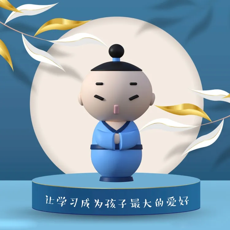 古诗中国娃-儿童学习机-小学阶段168首古诗词自学背诵