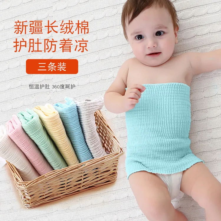 宝宝护肚围婴儿肚剂腹围新生儿夏季薄款肚兜儿童护肚子神器防着凉